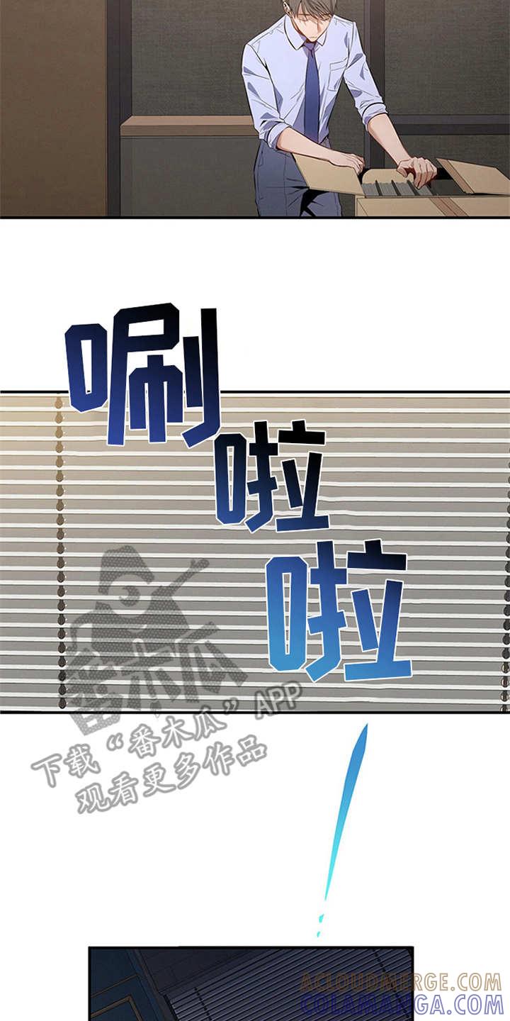 《遗失的道德》第15章：火大 第11页