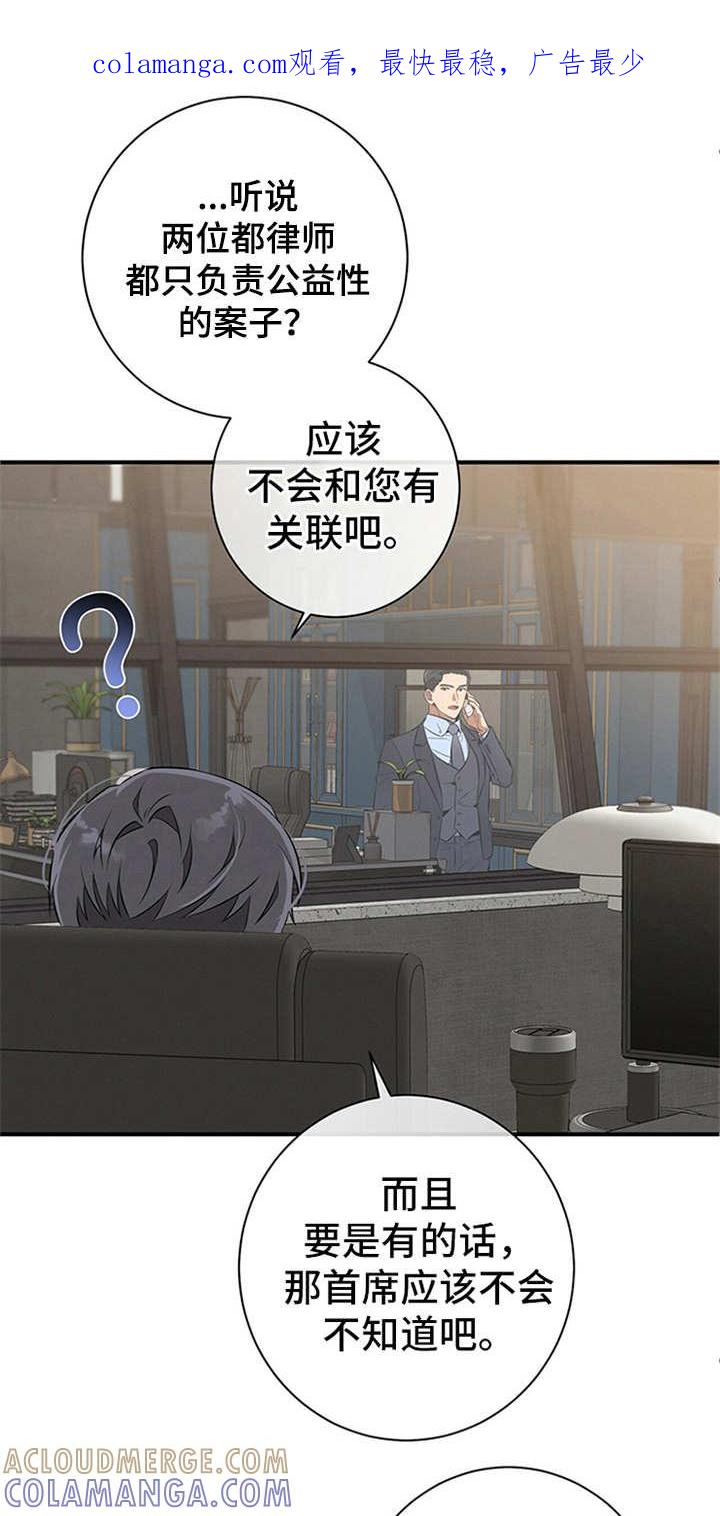 《遗失的道德》第15章：火大 第1页
