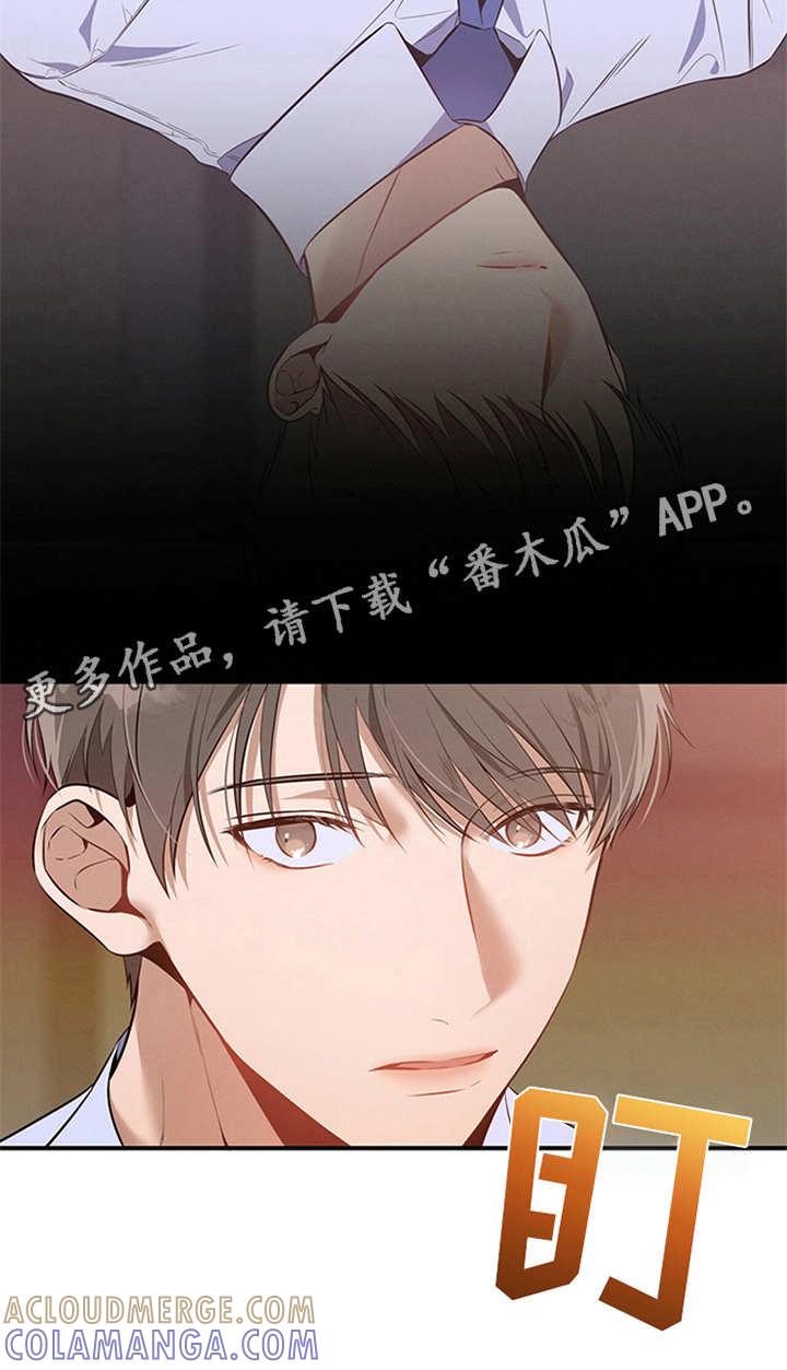 《遗失的道德》第15章：火大 第9页