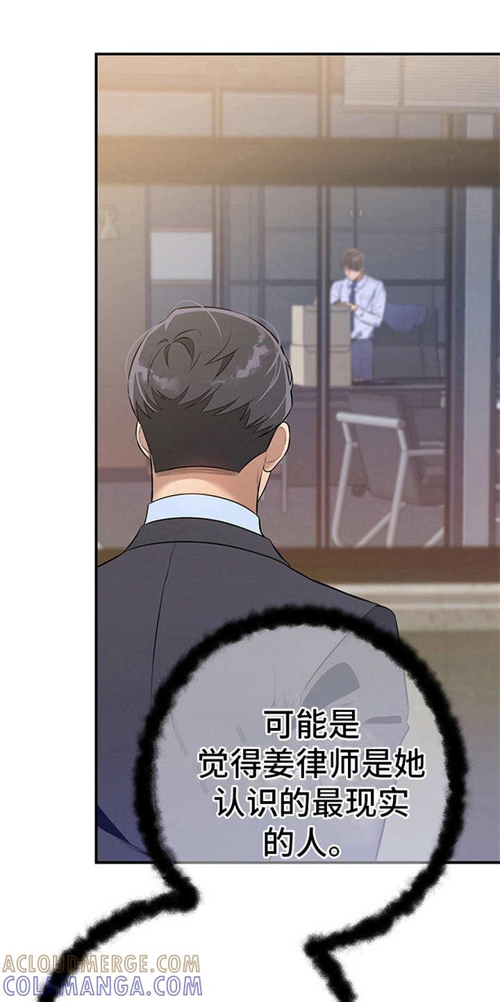 《遗失的道德》第15章：火大 第5页
