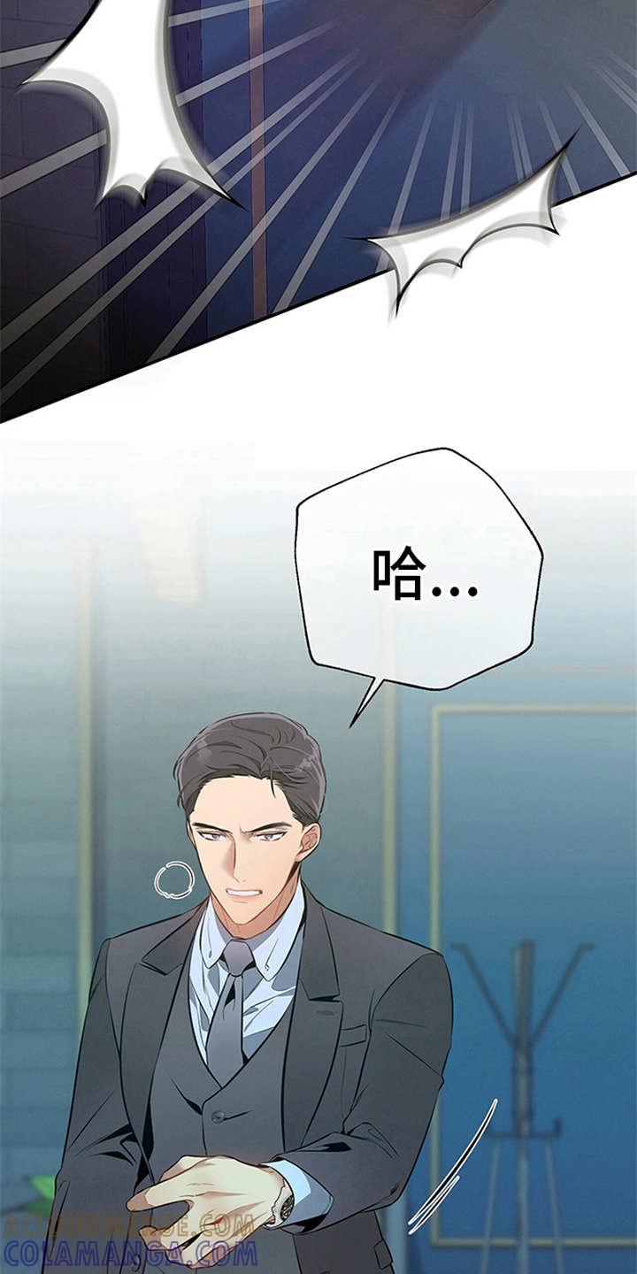 《遗失的道德》第15章：火大 第13页