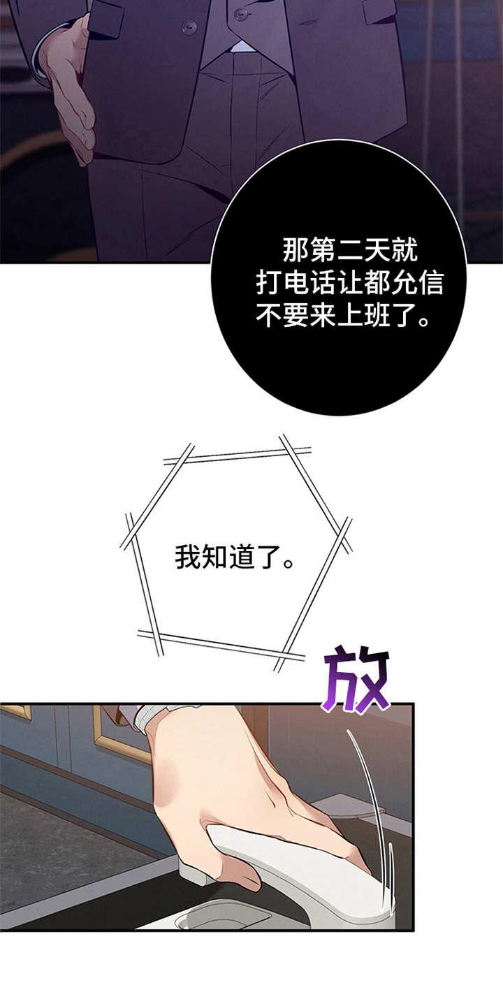 《遗失的道德》第15章：火大 第4页