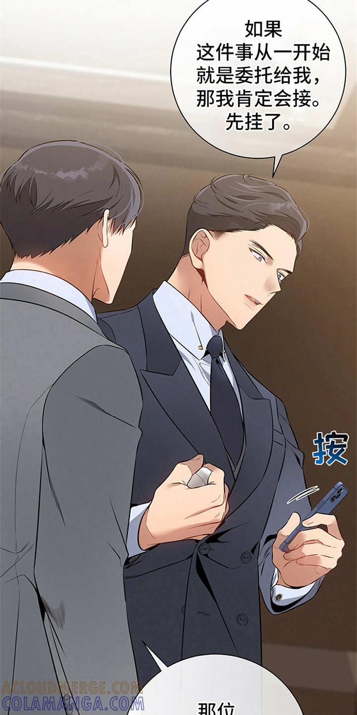 《遗失的道德》第16章：没有疑点 第7页