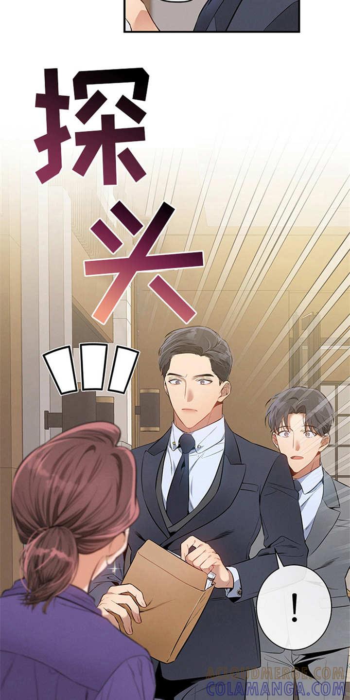 《遗失的道德》第16章：没有疑点 第21页