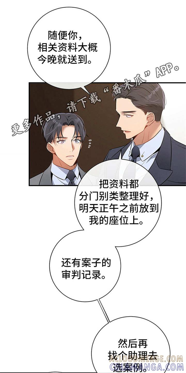 《遗失的道德》第16章：没有疑点 第9页