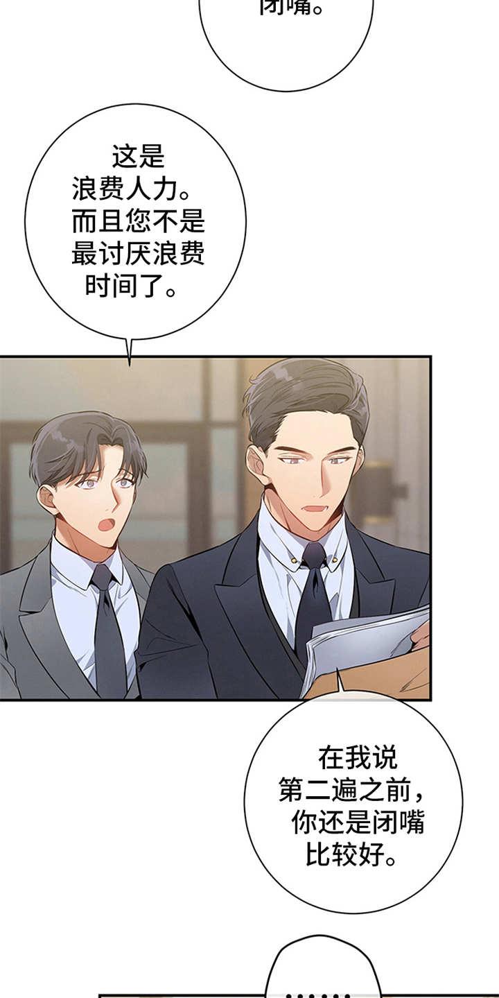 《遗失的道德》第16章：没有疑点 第18页