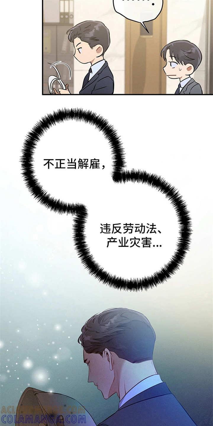 《遗失的道德》第16章：没有疑点 第19页