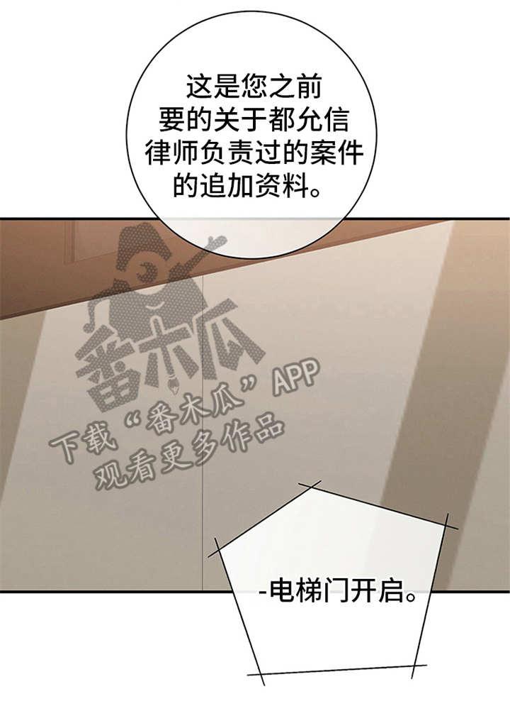 《遗失的道德》第16章：没有疑点 第12页