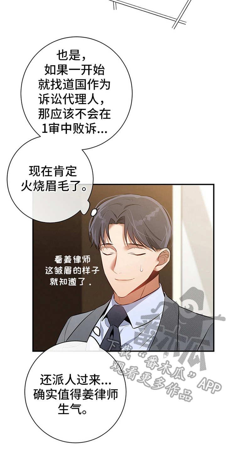 《遗失的道德》第16章：没有疑点 第2页