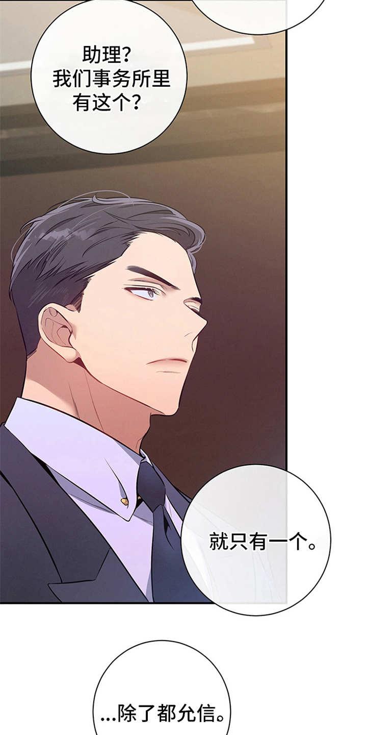 《遗失的道德》第16章：没有疑点 第10页