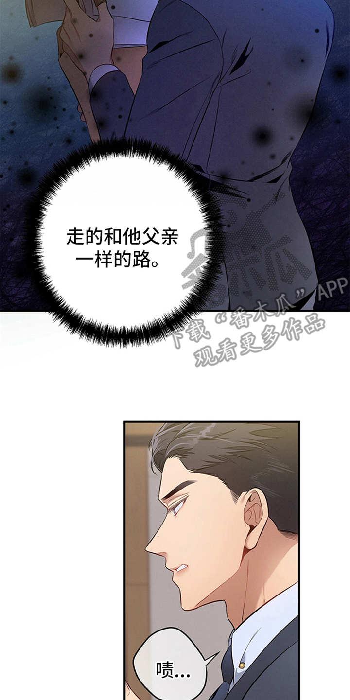 《遗失的道德》第16章：没有疑点 第20页