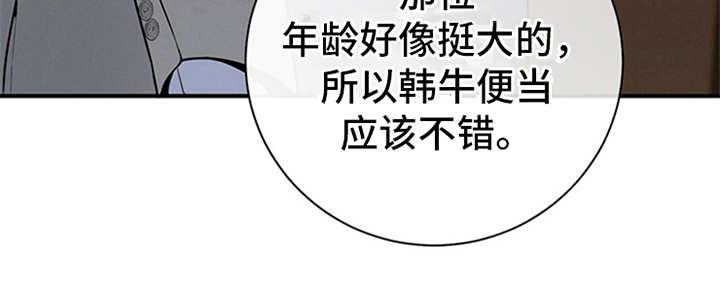 《遗失的道德》第16章：没有疑点 第8页