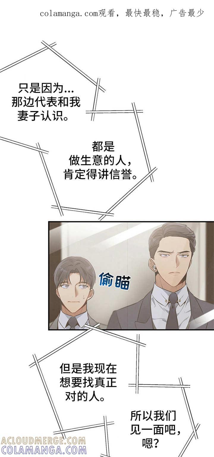 《遗失的道德》第16章：没有疑点 第1页