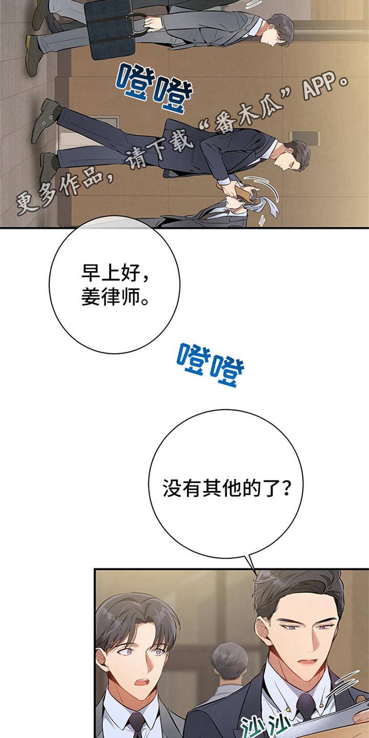 《遗失的道德》第16章：没有疑点 第14页