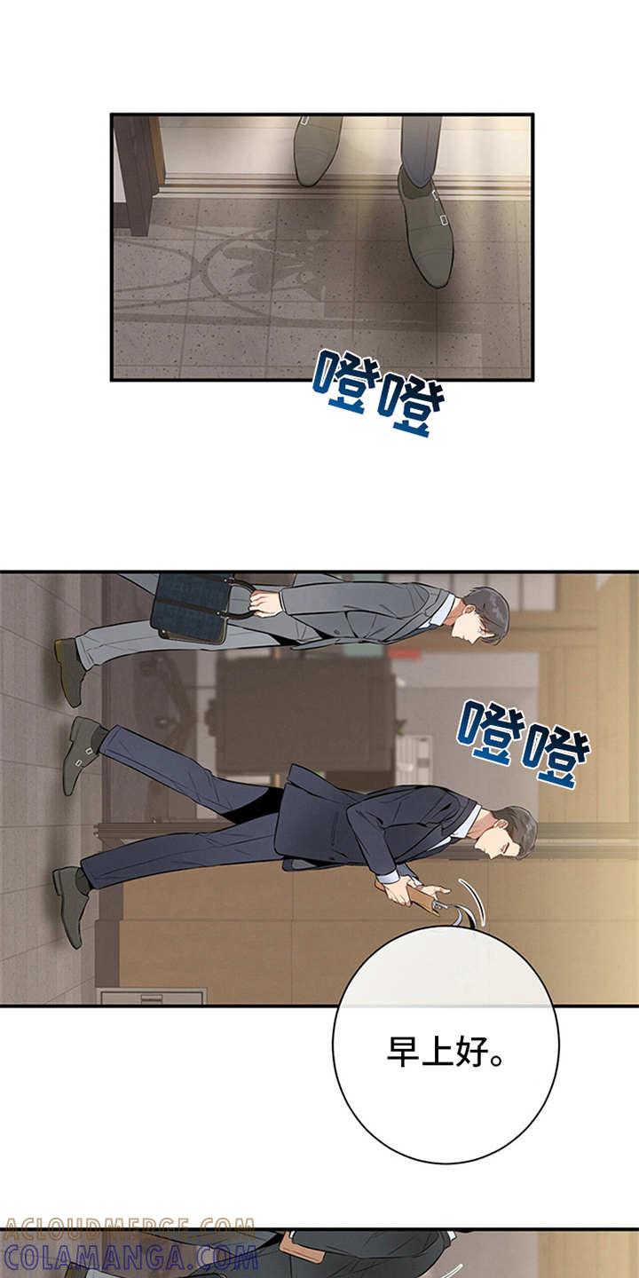《遗失的道德》第16章：没有疑点 第13页