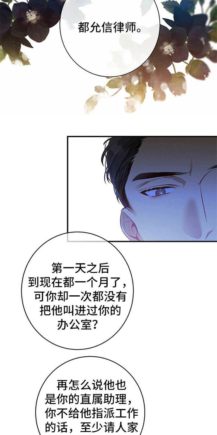 《遗失的道德》第17章：唠叨 第6页