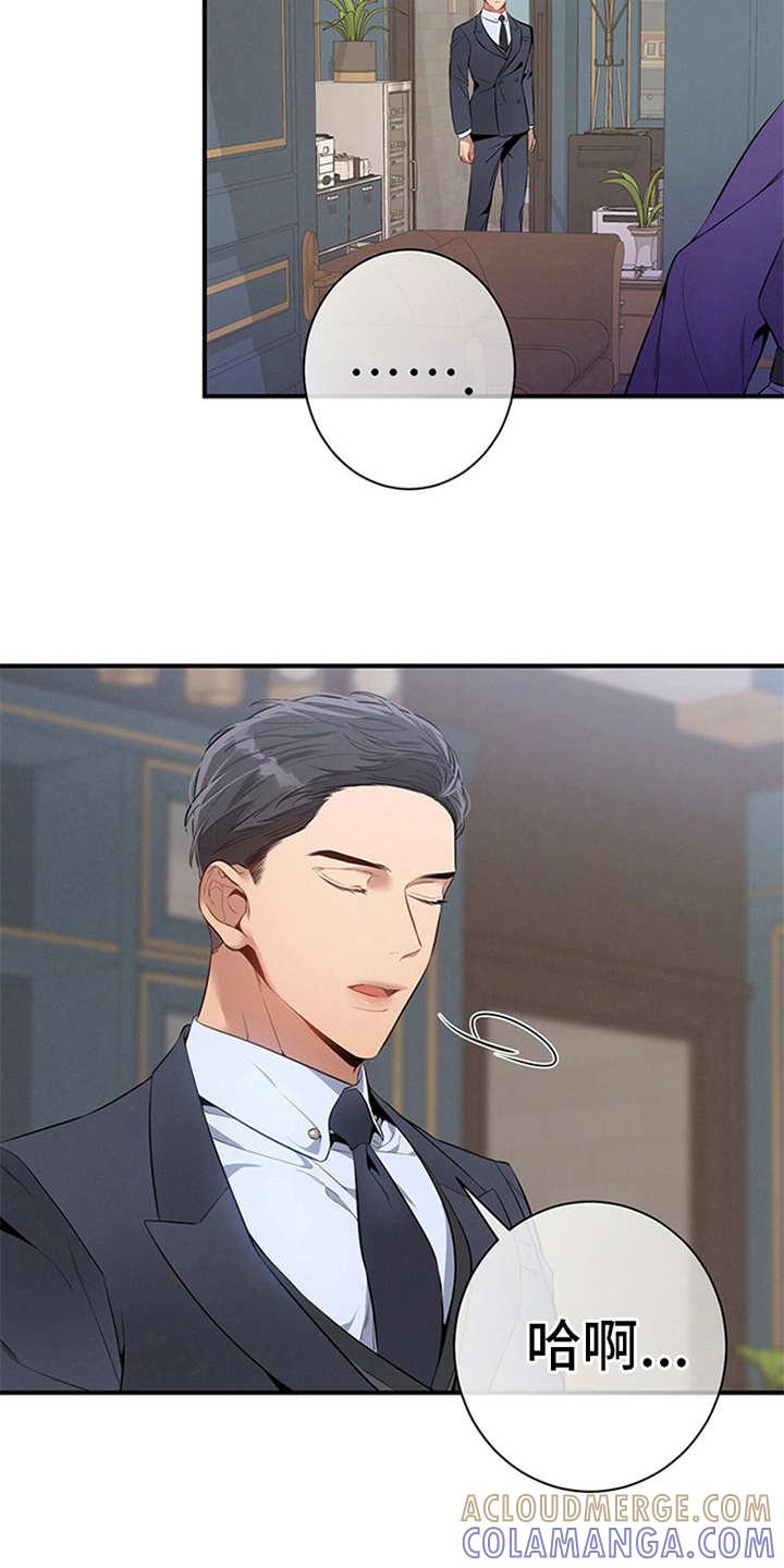 《遗失的道德》第17章：唠叨 第15页