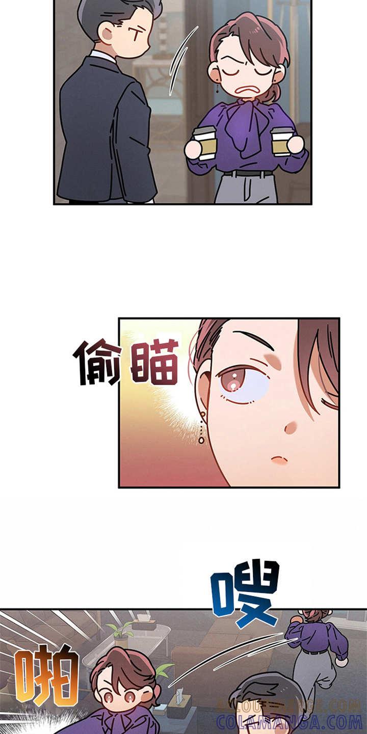 《遗失的道德》第17章：唠叨 第13页