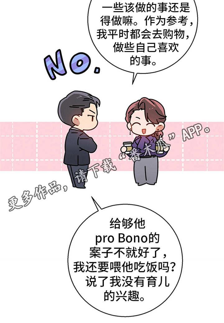 《遗失的道德》第17章：唠叨 第8页