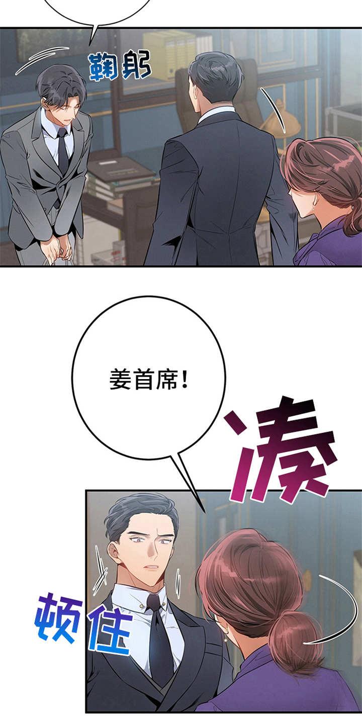 《遗失的道德》第17章：唠叨 第4页