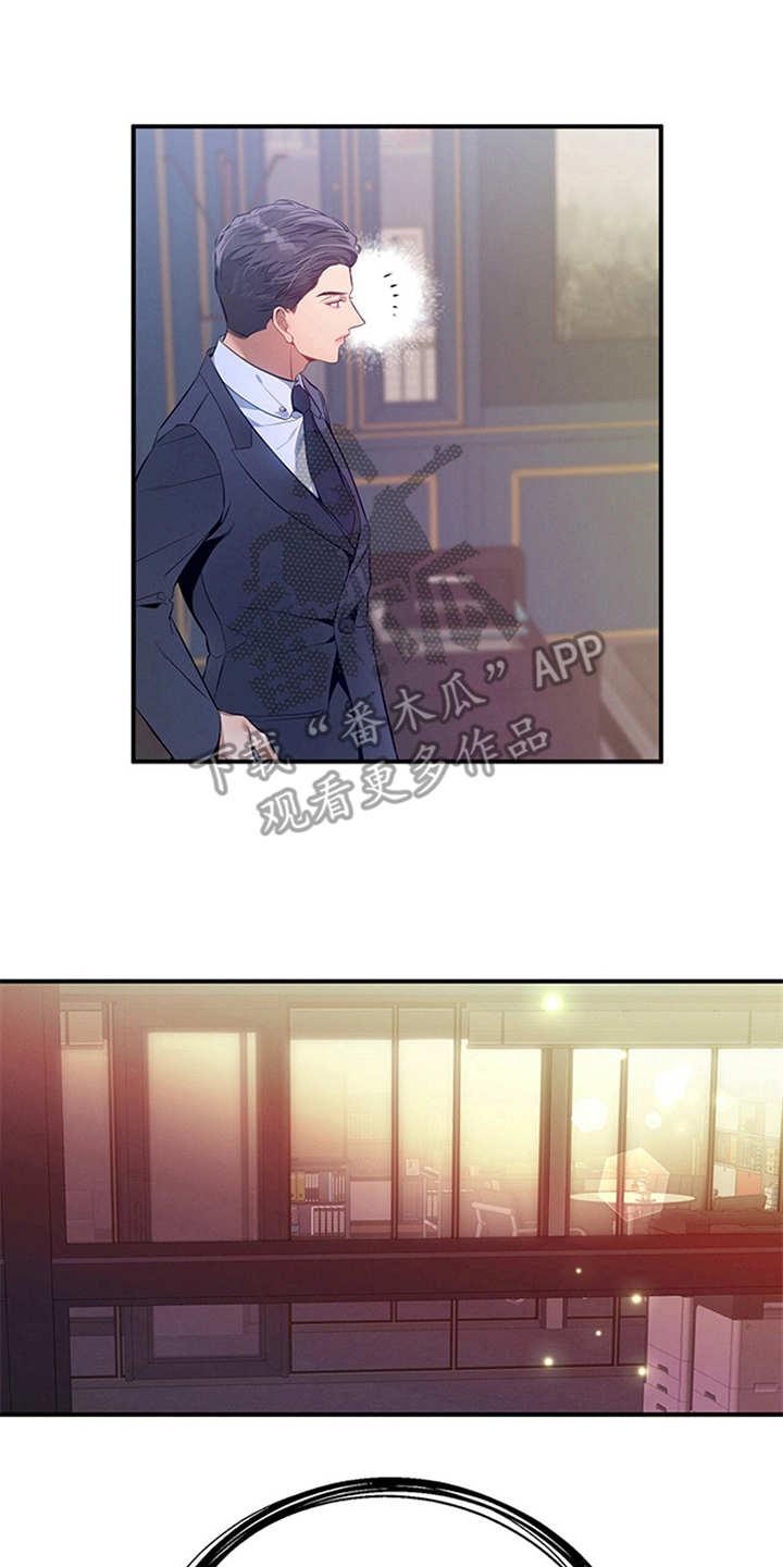 《遗失的道德》第17章：唠叨 第16页