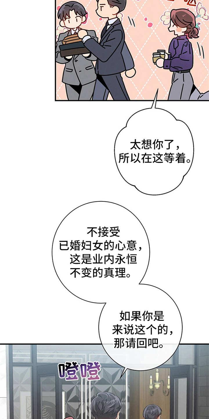《遗失的道德》第17章：唠叨 第2页