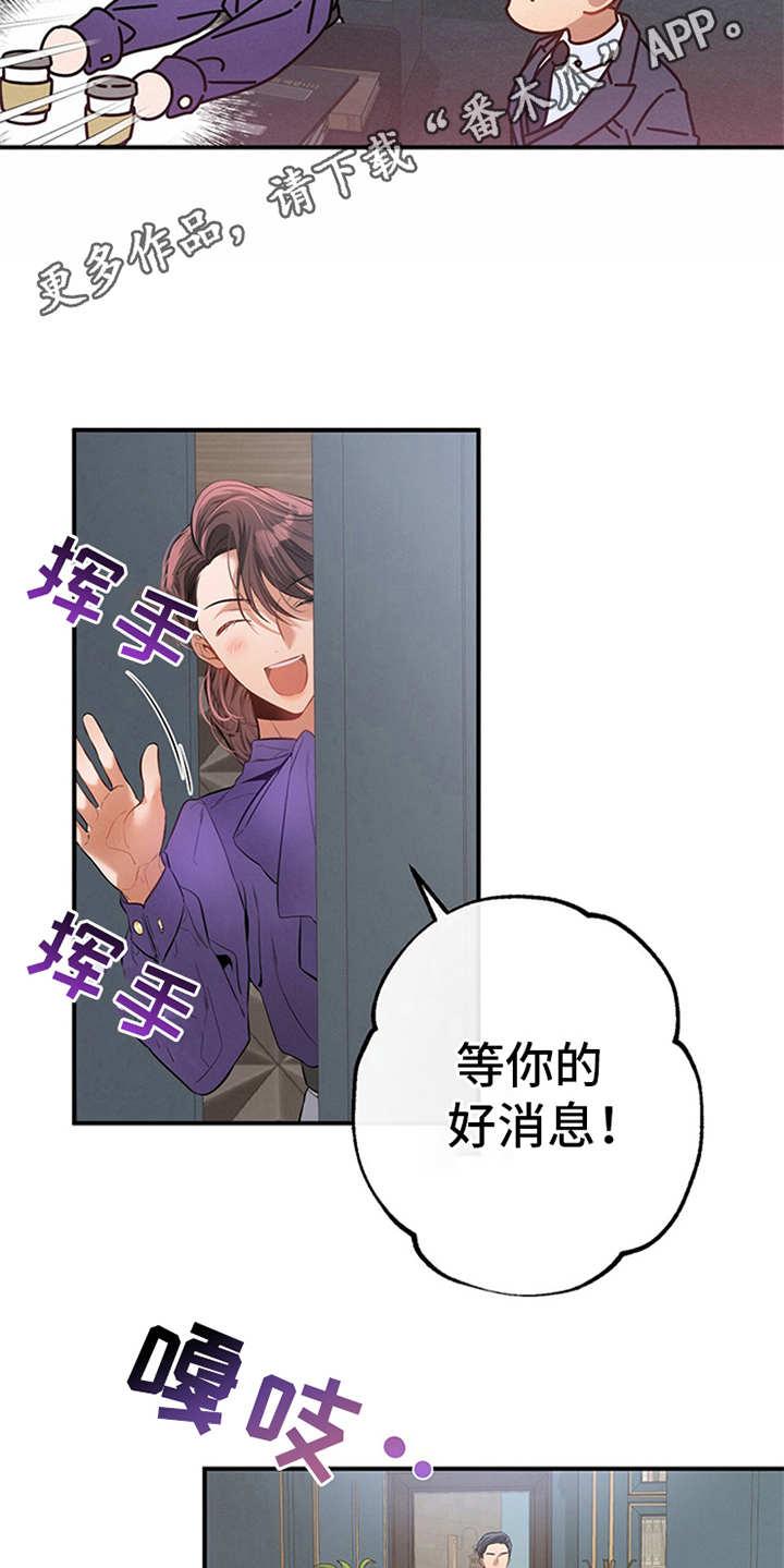 《遗失的道德》第17章：唠叨 第14页