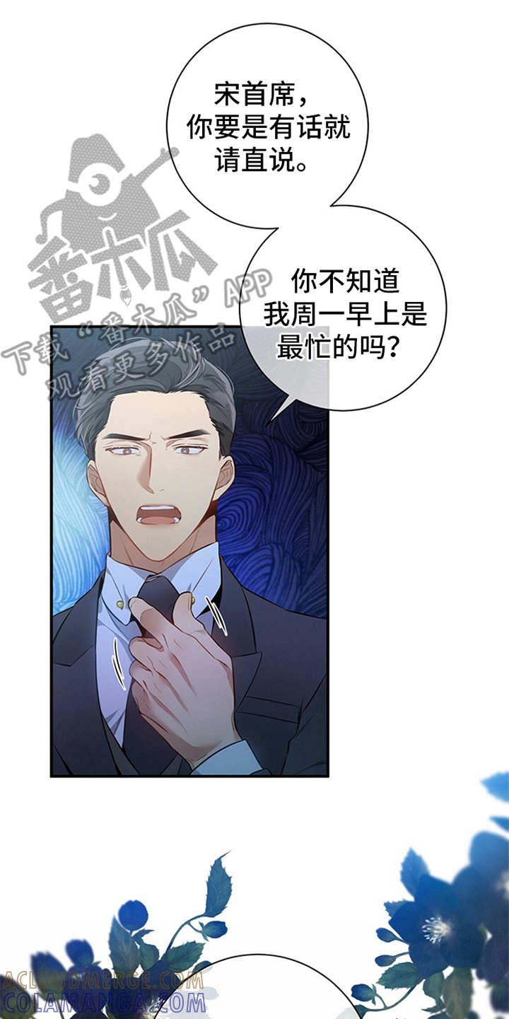 《遗失的道德》第17章：唠叨 第5页