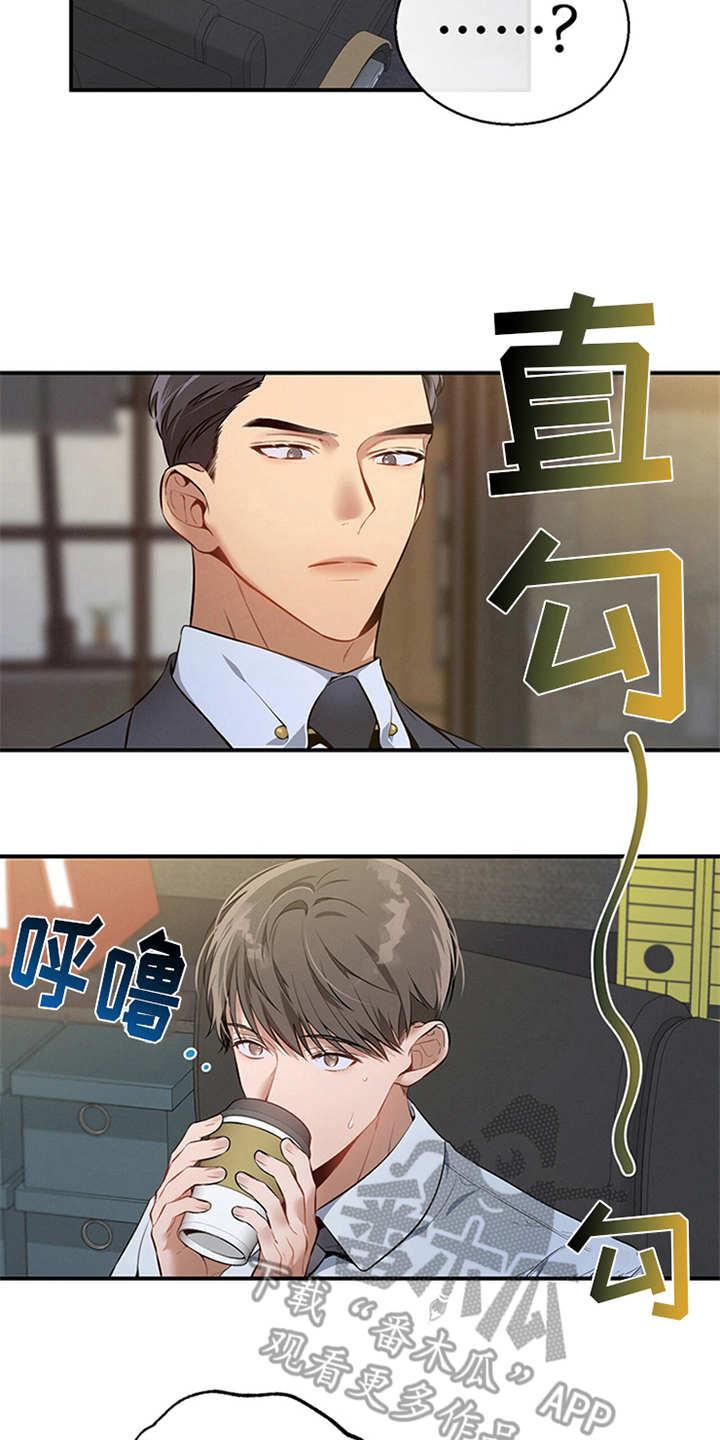《遗失的道德》第18章：咖啡 第14页