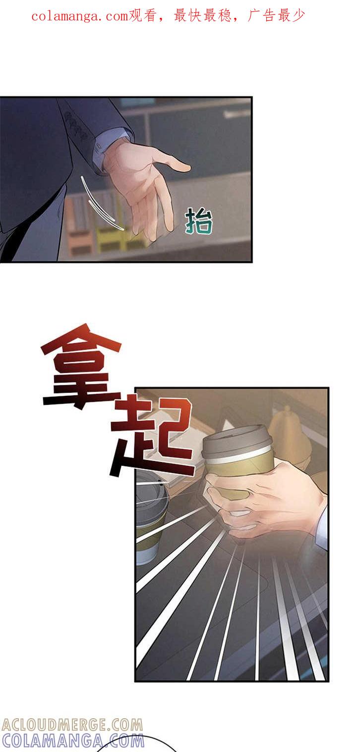 《遗失的道德》第18章：咖啡 第1页
