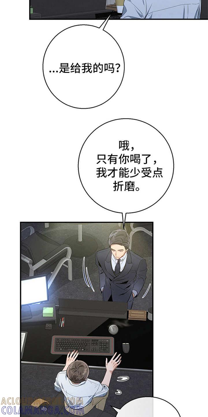 《遗失的道德》第18章：咖啡 第13页