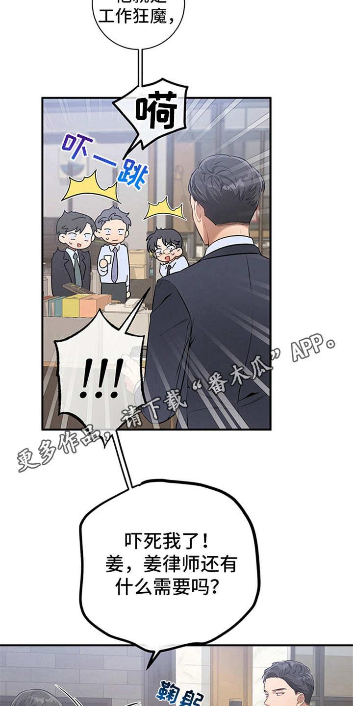 《遗失的道德》第18章：咖啡 第4页