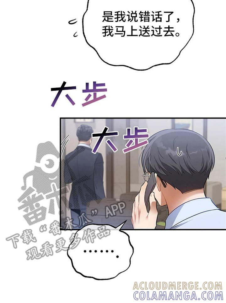 《遗失的道德》第18章：咖啡 第7页