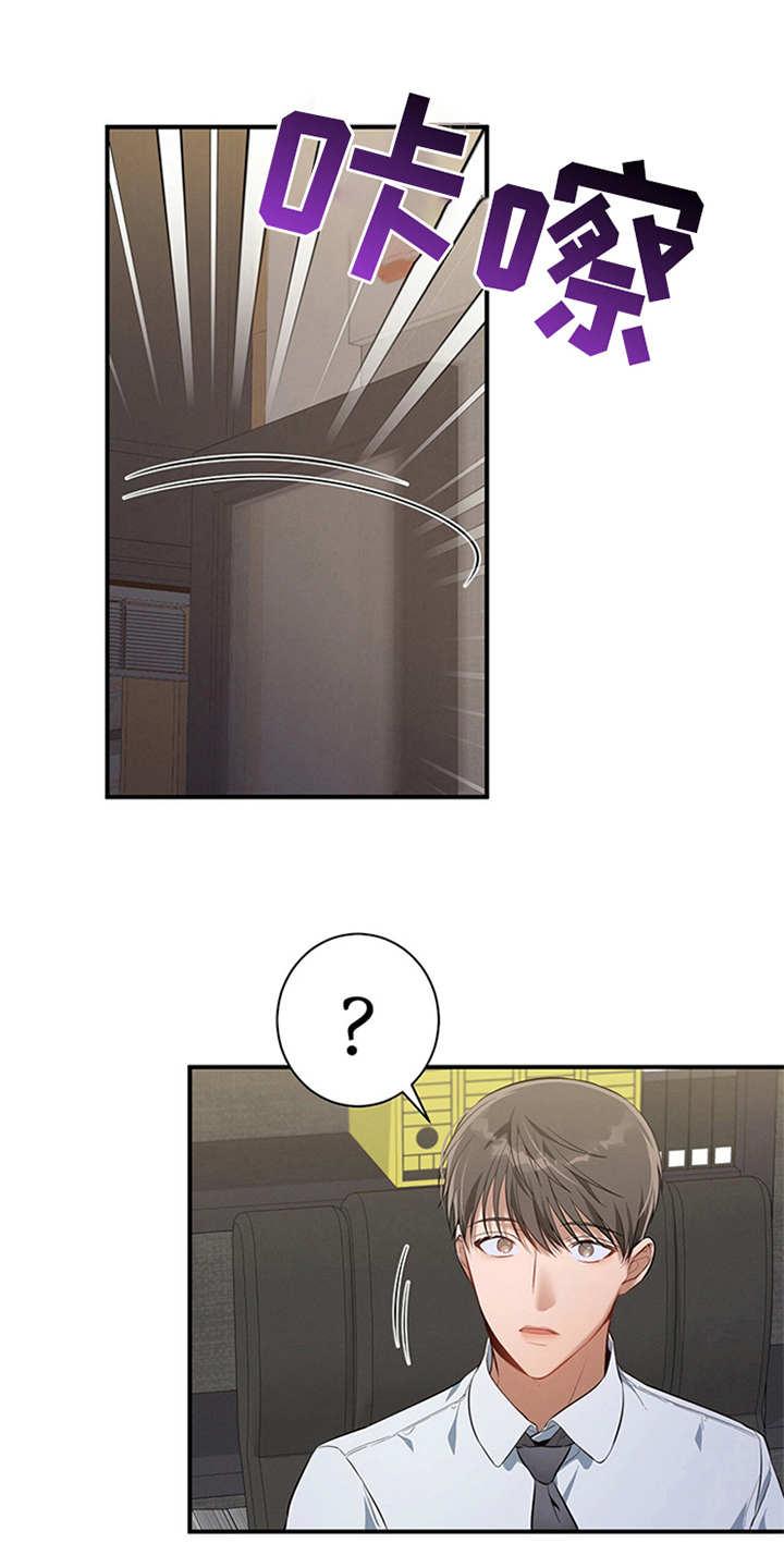《遗失的道德》第18章：咖啡 第8页