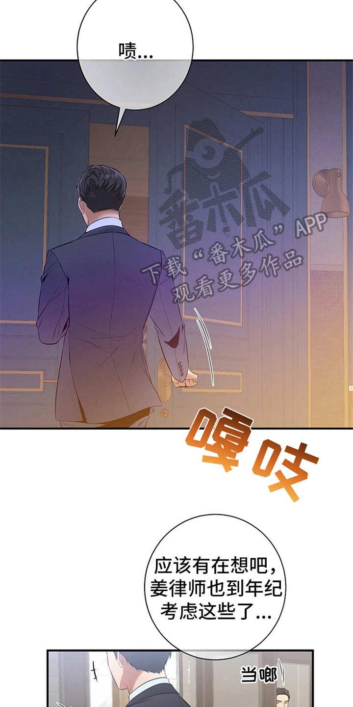 《遗失的道德》第18章：咖啡 第2页
