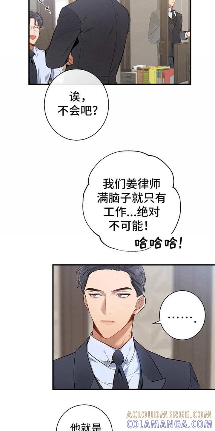 《遗失的道德》第18章：咖啡 第3页