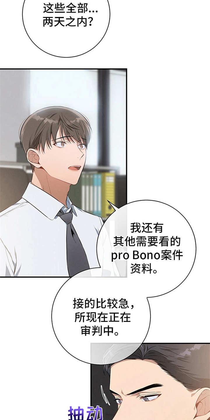《遗失的道德》第19章：测试 第20页