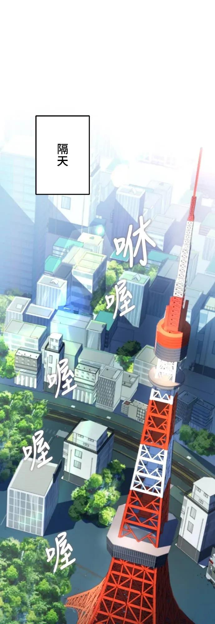 《时空魔导师：从零开始》[第19话] 从「时空洞」救她出来! 第44页