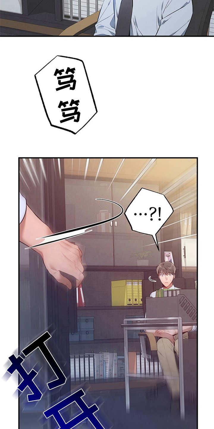 《遗失的道德》第19章：测试 第6页