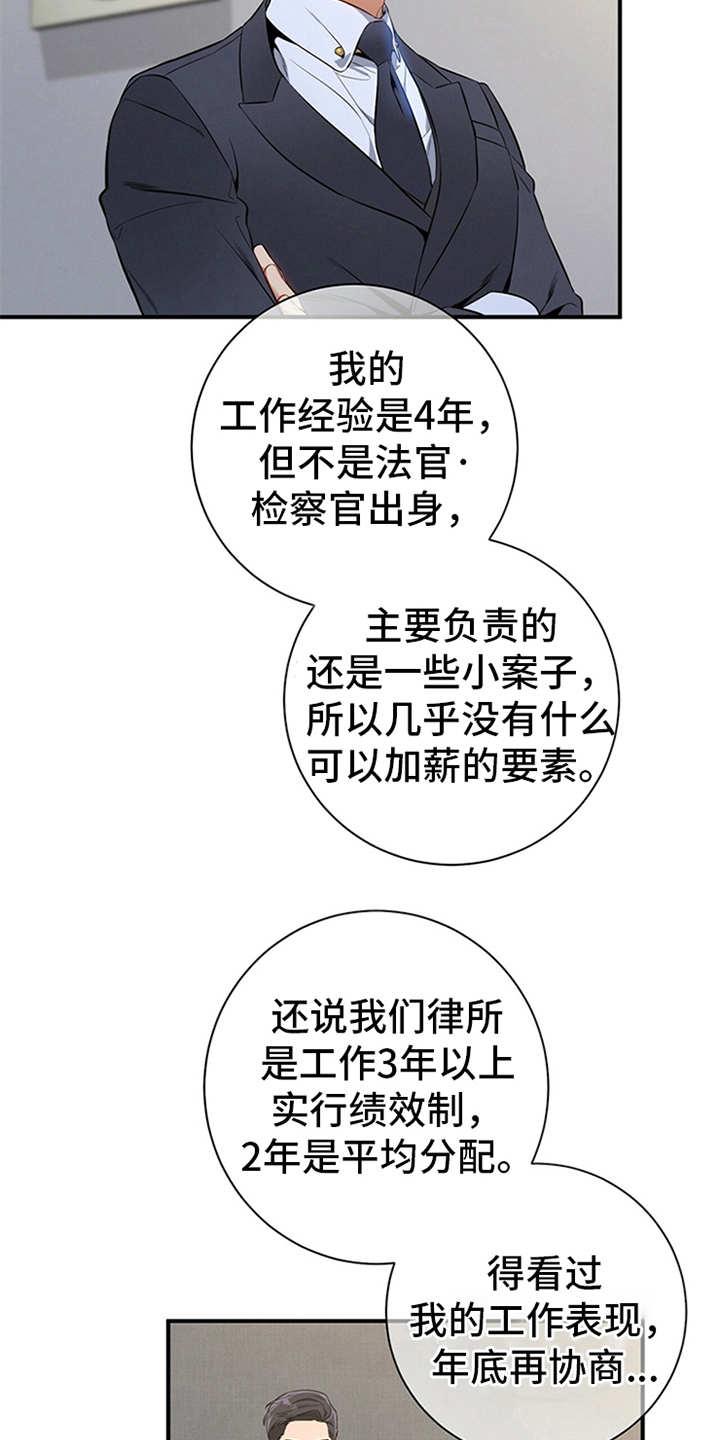 《遗失的道德》第19章：测试 第4页