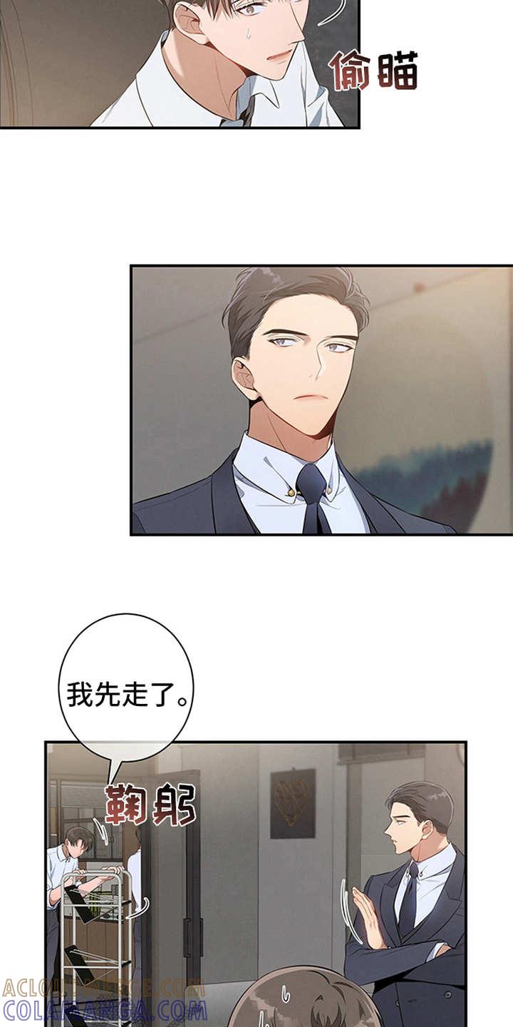《遗失的道德》第19章：测试 第9页