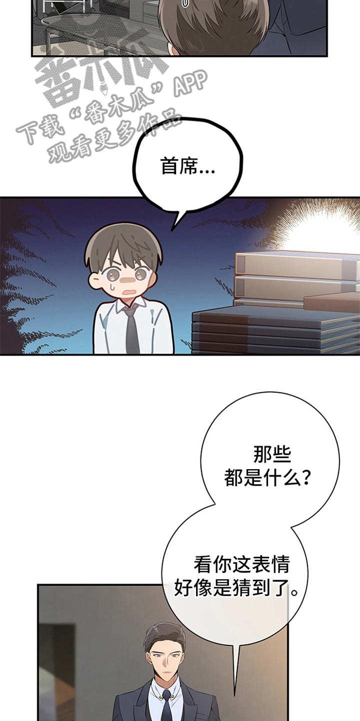 《遗失的道德》第19章：测试 第10页