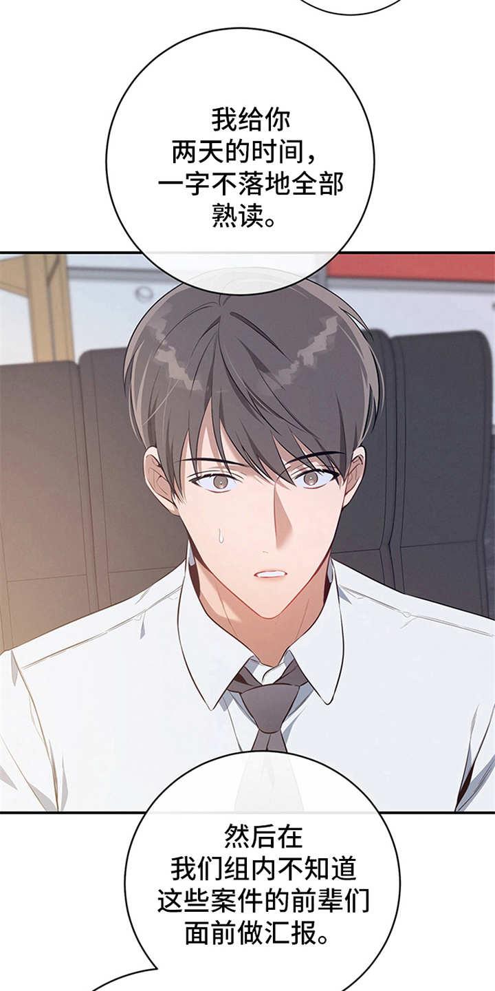 《遗失的道德》第19章：测试 第18页
