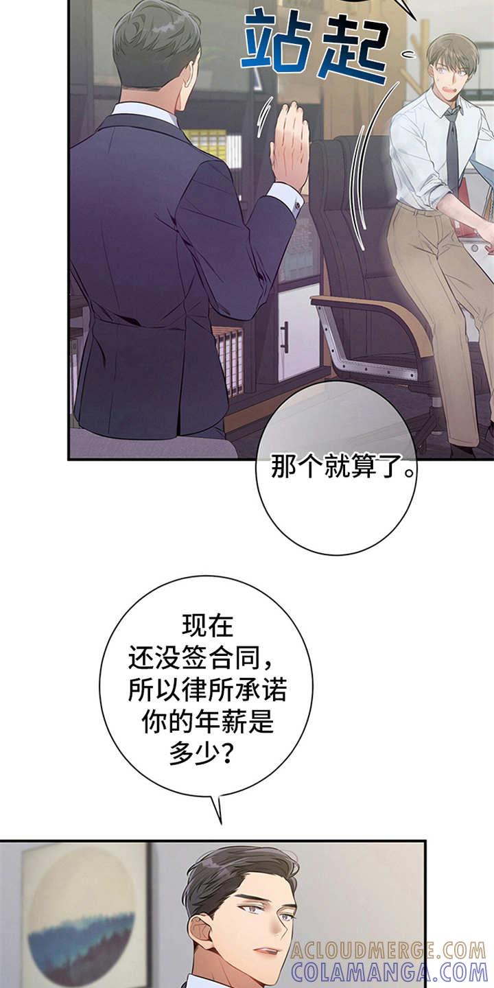 《遗失的道德》第19章：测试 第3页
