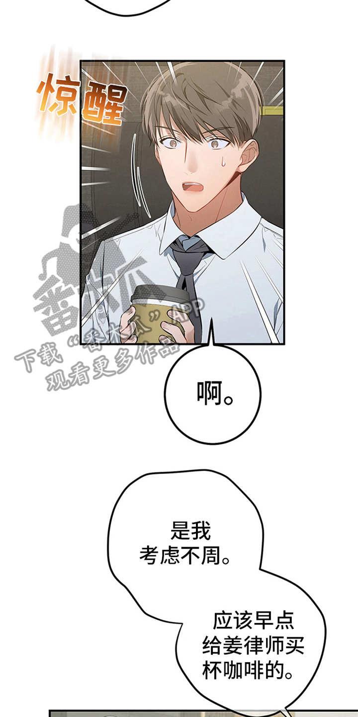 《遗失的道德》第19章：测试 第2页