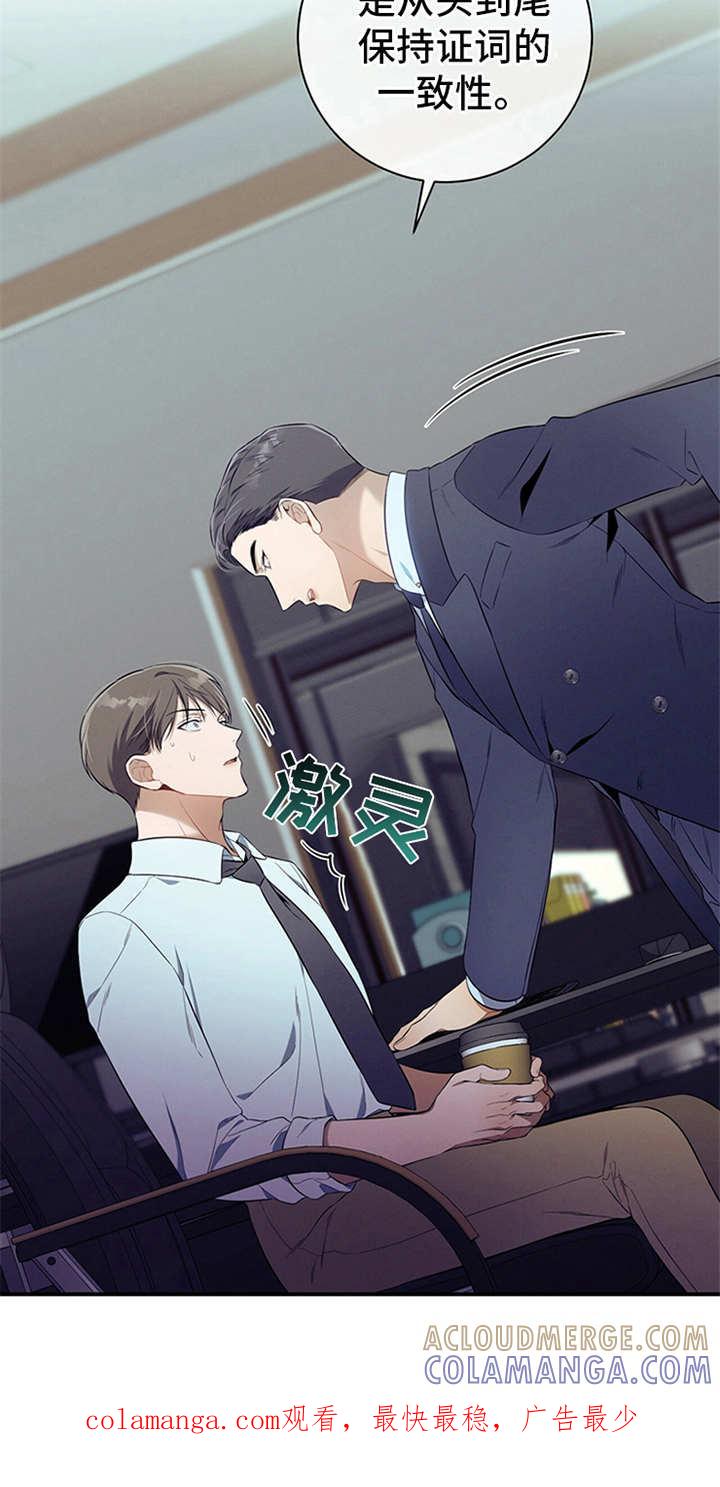 《遗失的道德》第19章：测试 第23页