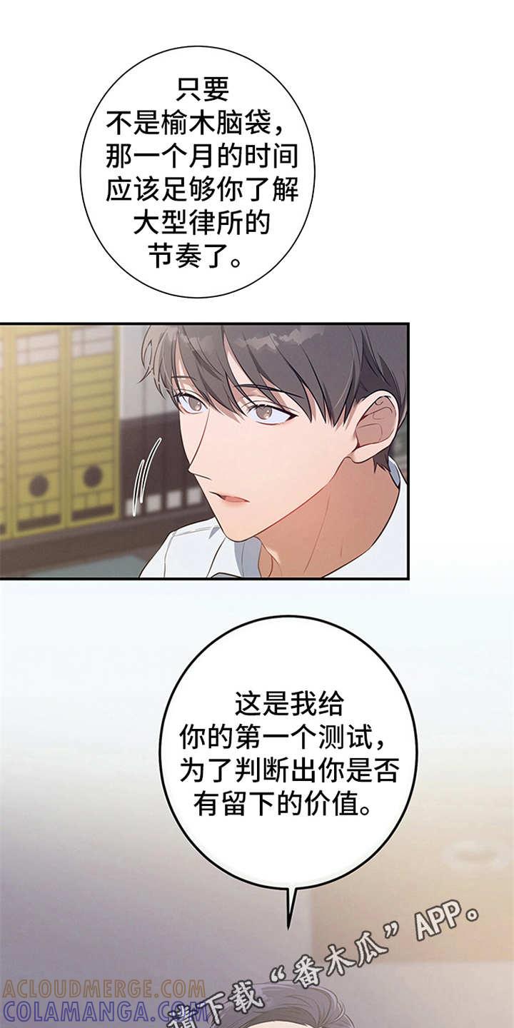 《遗失的道德》第19章：测试 第15页