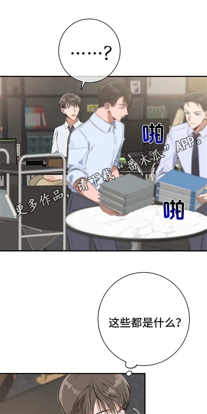 《遗失的道德》第19章：测试 第8页