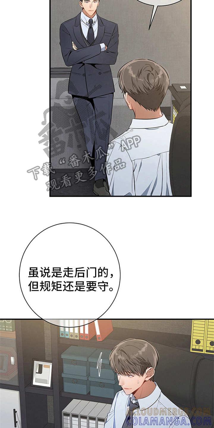 《遗失的道德》第19章：测试 第5页