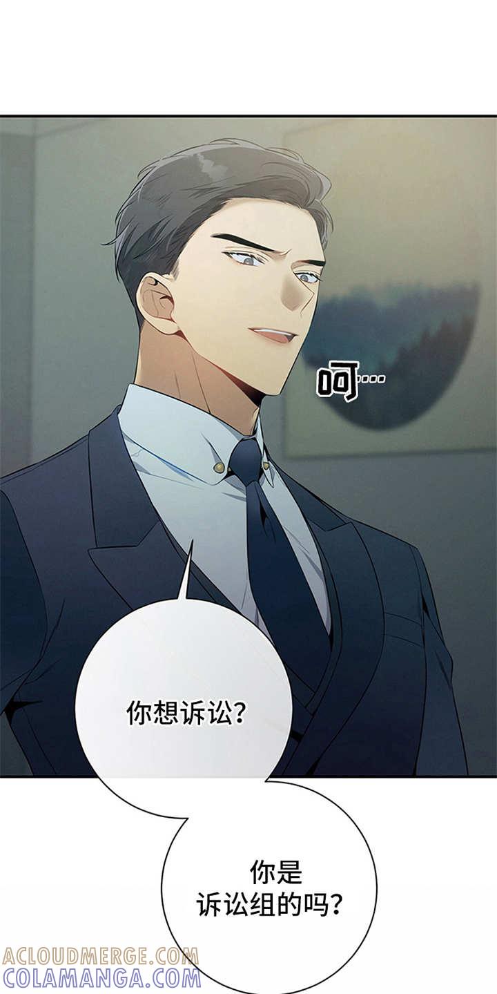 《遗失的道德》第19章：测试 第13页